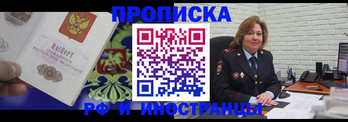 прописка ребенка в Уржуме