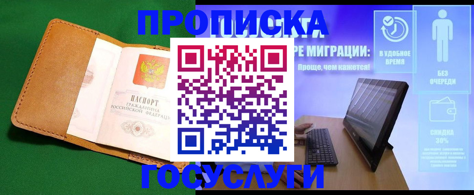 регистрация для школы в Уржуме