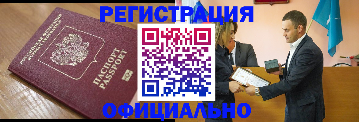 прописка для работы в Уржуме