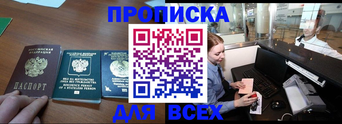 прописка для военкомата в Уржуме